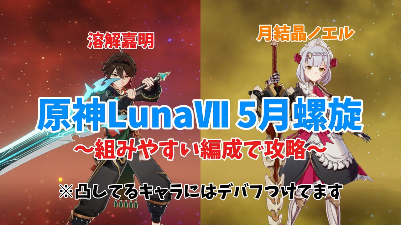 YouTubeサムネイル