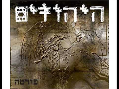 היהודים - לעולם מצידי