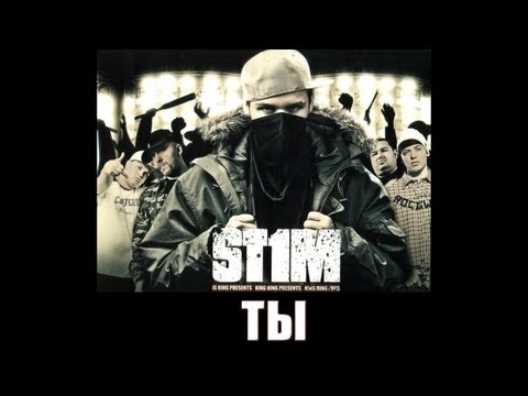Video thumbnail for Ты (You)