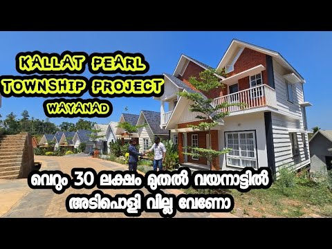 Kallat Group - Shaping Tomorrow
