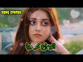 Pakistani Sad Song Drama Pakistani Urdu Status Song WhatsApp New Song Status