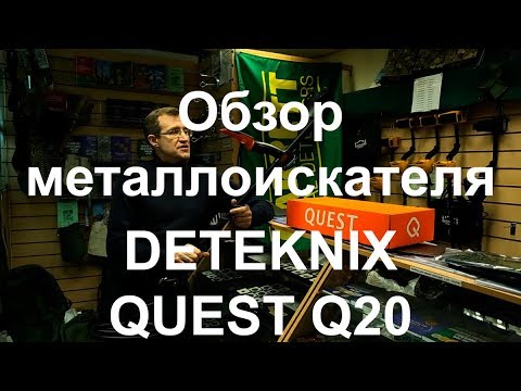 Владимир Порываев о металлоискателе DETEKNIX Quest Q20