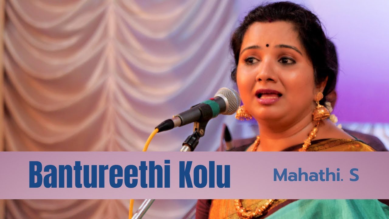 Bantureethi Kolu | Mahathi S | Hamsanadam | Saint Thyagaraja | Carnatic Vocal Concert