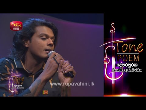 Adare Pawasala @ Tone Poem with Dasun Madushan
