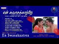 En Swasa Kaatre Tamil Full Songs Jukebox Arvind Swamy Isha Koppikar A R Rahman K S Ravi