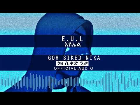 E.U.L - Goh siked niqa Ethiopian Hiphop 2018 Official audio