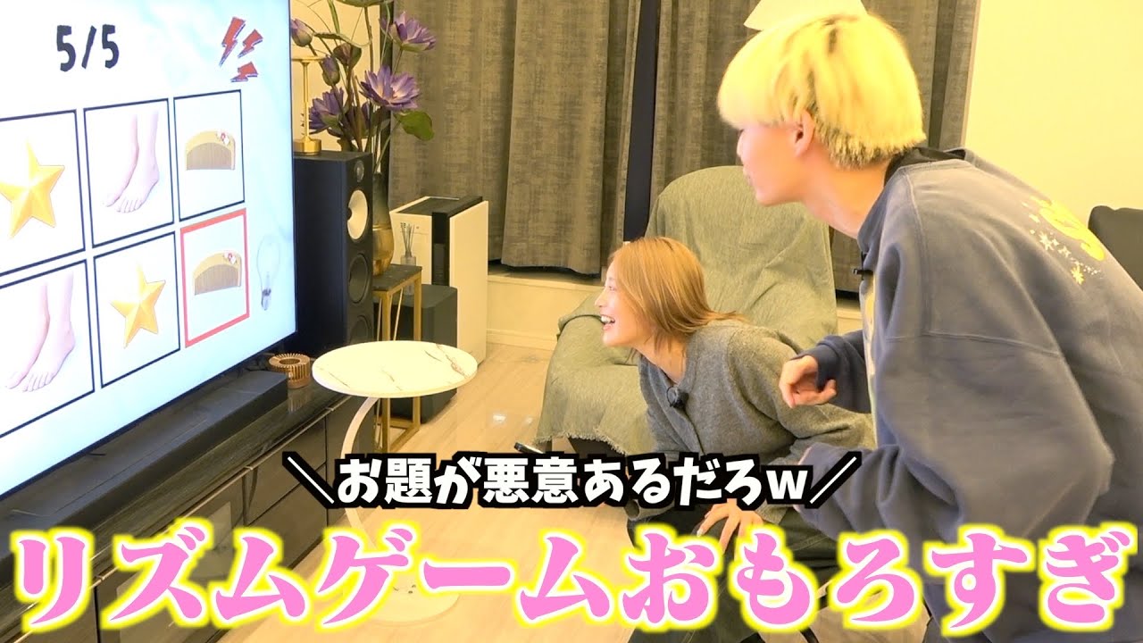 男友達と令和のリズムゲーム本気でやったらマジで罠(?)