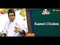 Kasturi Chicken Recipe | Aaj Ka Tarka | Chef Gulzar | Episode 1044