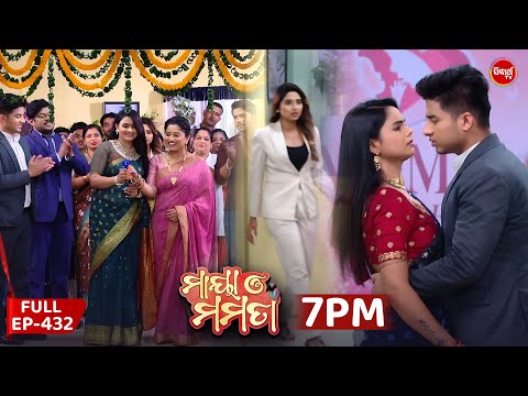 Maya O Mamata | Ep 432 | Full Episode | ମାୟା ଓ ମମତା | Mon- Sat @7pm | Sidharth TV Mega Serial