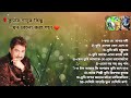 কুমার শানু top 10 ( কিছু মন ভালো করা গান )