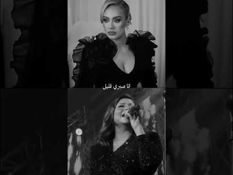 ADELE X SHERINE - GALBI (REMIX)