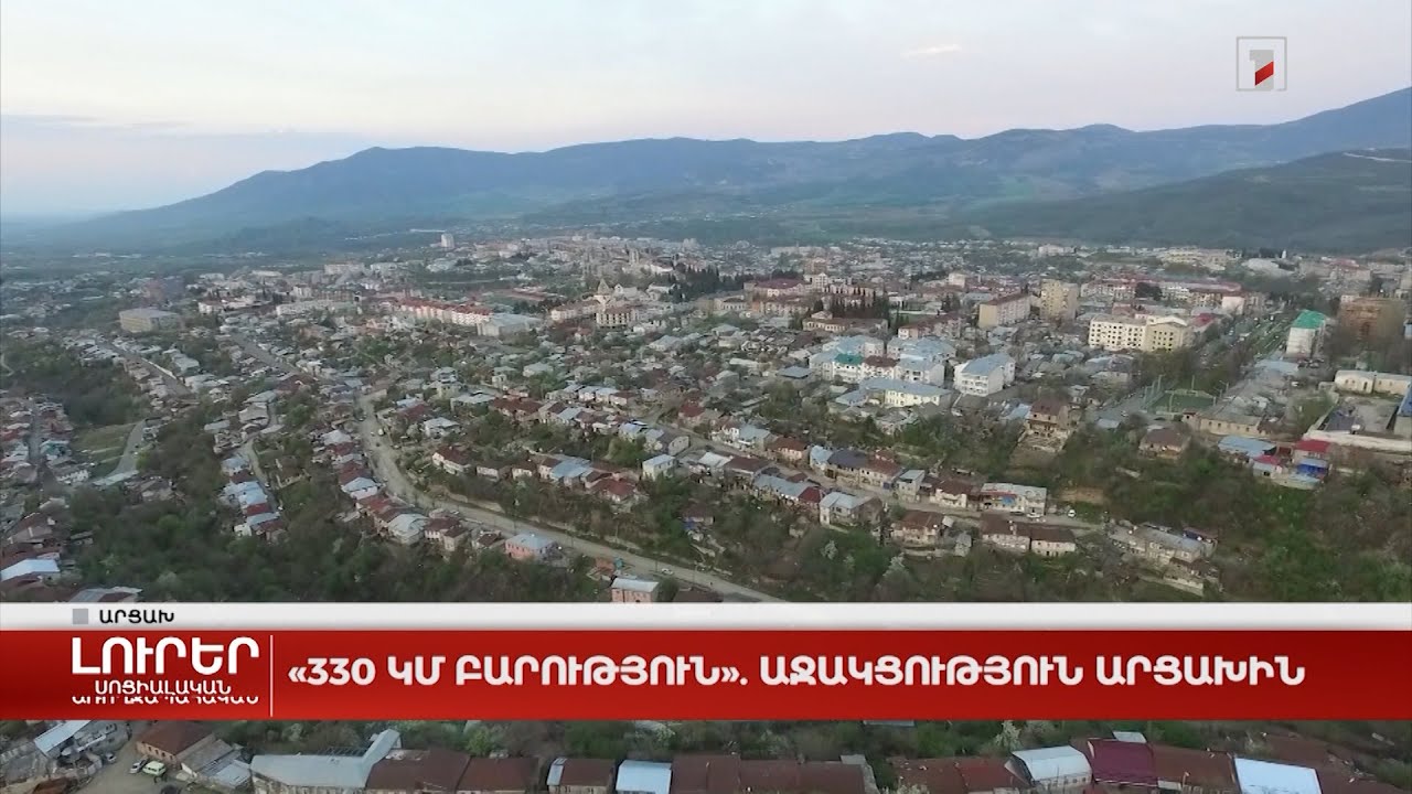 «330 կմ բարություն». աջակցություն Արցախին