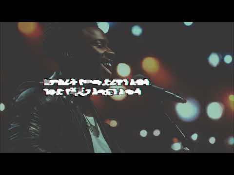 Mesay Tefera - Werej Kanate - | ውረጅ ካናቴ - New Ethiopian Music 2024 - ( Official Lyrics Video)