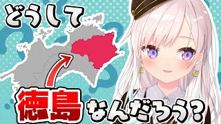 イオフィ、ホロの朝刊ジャック企画で徳島担当になった理由を知る【ホロライブID切り抜き/日本語翻訳】