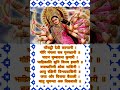 Vindhwashini Chalisa 9 Devi Chalisa Namo Namo Vindheshwari Chalisa Song यामिनी चौध