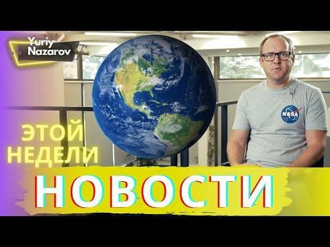 Новости мира технологий: Самый масштабный взлом Twitter | Facebook заплатит Франции €106 млн