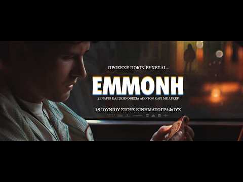 Τι θα δούμε από την Πέμπτη 25 Ιουνίου στα Options Cinemas Πάτρας - Πρόγραμμα & Περιγραφές 