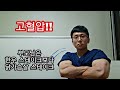 [한의빌더] 고혈압 - 부모님께 투쁠 한우스테이크보다 닭가슴살 스테이크를