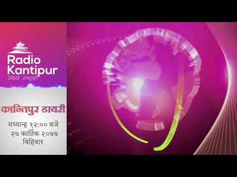 Kantipur Diary 12:00pm -12 November 2020