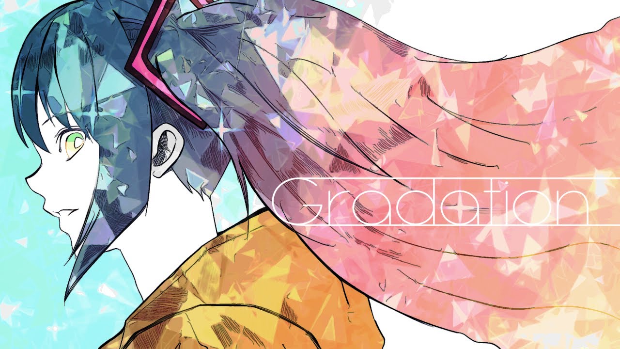 グラデーション / 初音ミク - ナナホシ管弦楽団