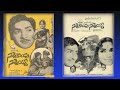 Old Telugu All Songs From The Movie Sattekalapu Sattayya 1969 సత్తెకాలపు సత�