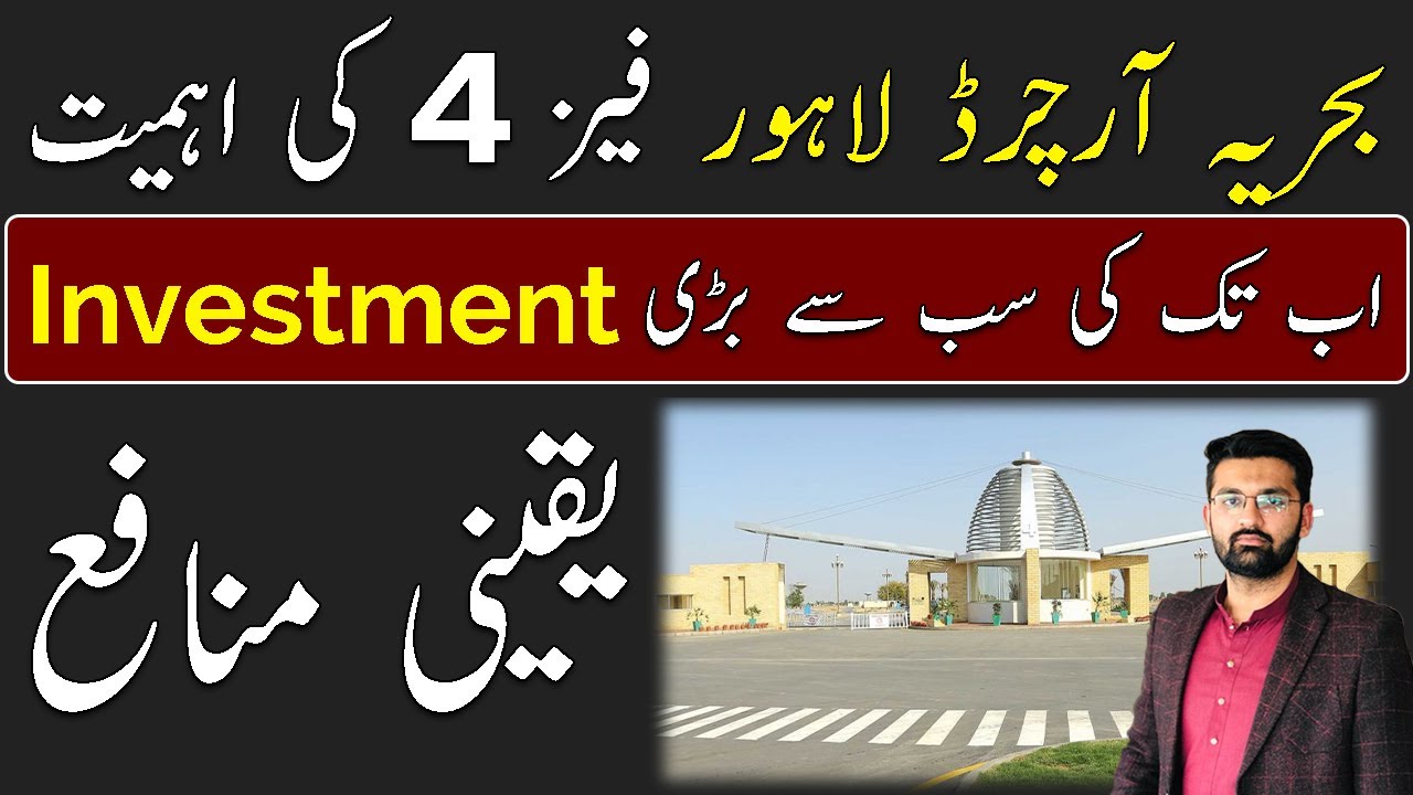Bahria Orchard Lahore | Phase 4 | Highly Recommended Phase | Site Visit | March 2023