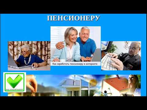 20 07 Презентация Эвинизи. АКТИВНЫЙ ПЕНСИОНЕР! Путь к успеху с нуля