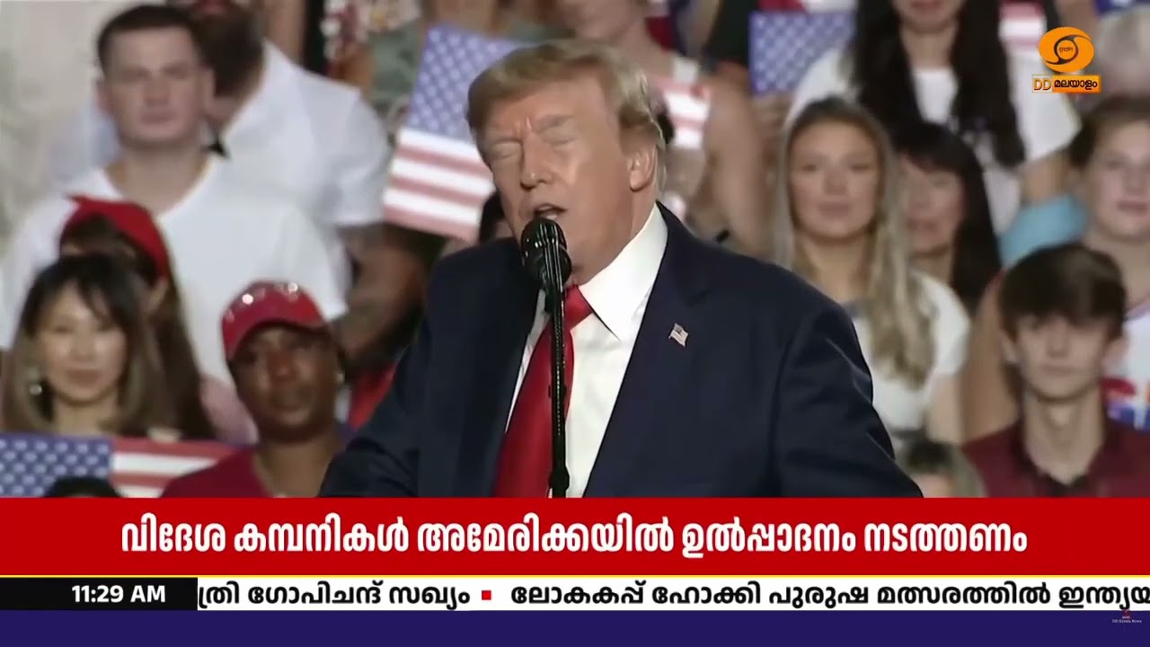 ‘താരിഫുകൾ യു.എസിനെ കൂടുതൽ സമ്പന്നമാക്കി’; അവകാശവാദ?