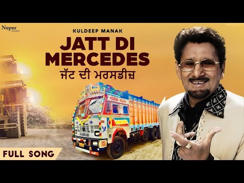 Jatt Di Mercedes | Kuldeep Manak | All Time Hit Punjabi Songs | Truck Drivera De Geet