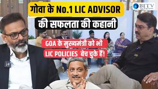 गोवा के No.1 LIC Advisor की सफलता की कहानी | Pradeep Joshi