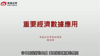 【中文字幕】科技女股神 年賺43%的秘密