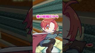 【キミはどっち?】ガキに「究極の二択」選ばせたら妖精になったwww【朝型夜型】#歌ってみた #shorts