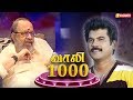 Kavignar Vaaliyin Vaali 1000 Chat Show வித்தக கவிஞர் பா விஜய்