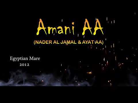 Amani AA (Nader Al Jamal | Ayat AA)