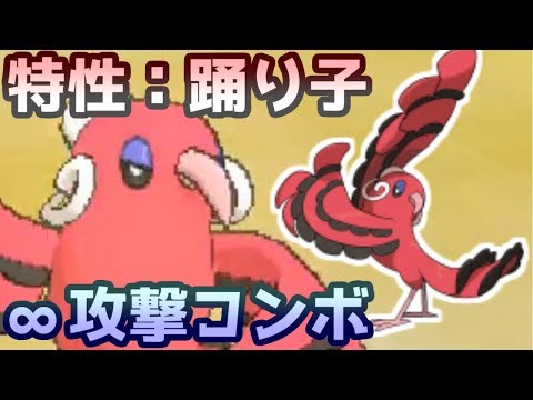 【ポケモンＵＳＭ】ずっと俺のターン！特性”踊り子”で１ターンに連続で攻撃できるオドリドリ