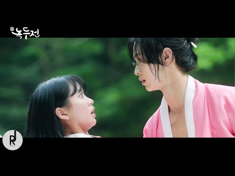 [MV] YOUNHA (윤하) - I'll be your light (빛이 되어줄게) | The Tale of Nokdu (조선로코 녹두전) OST PART 2 | ซับไทย