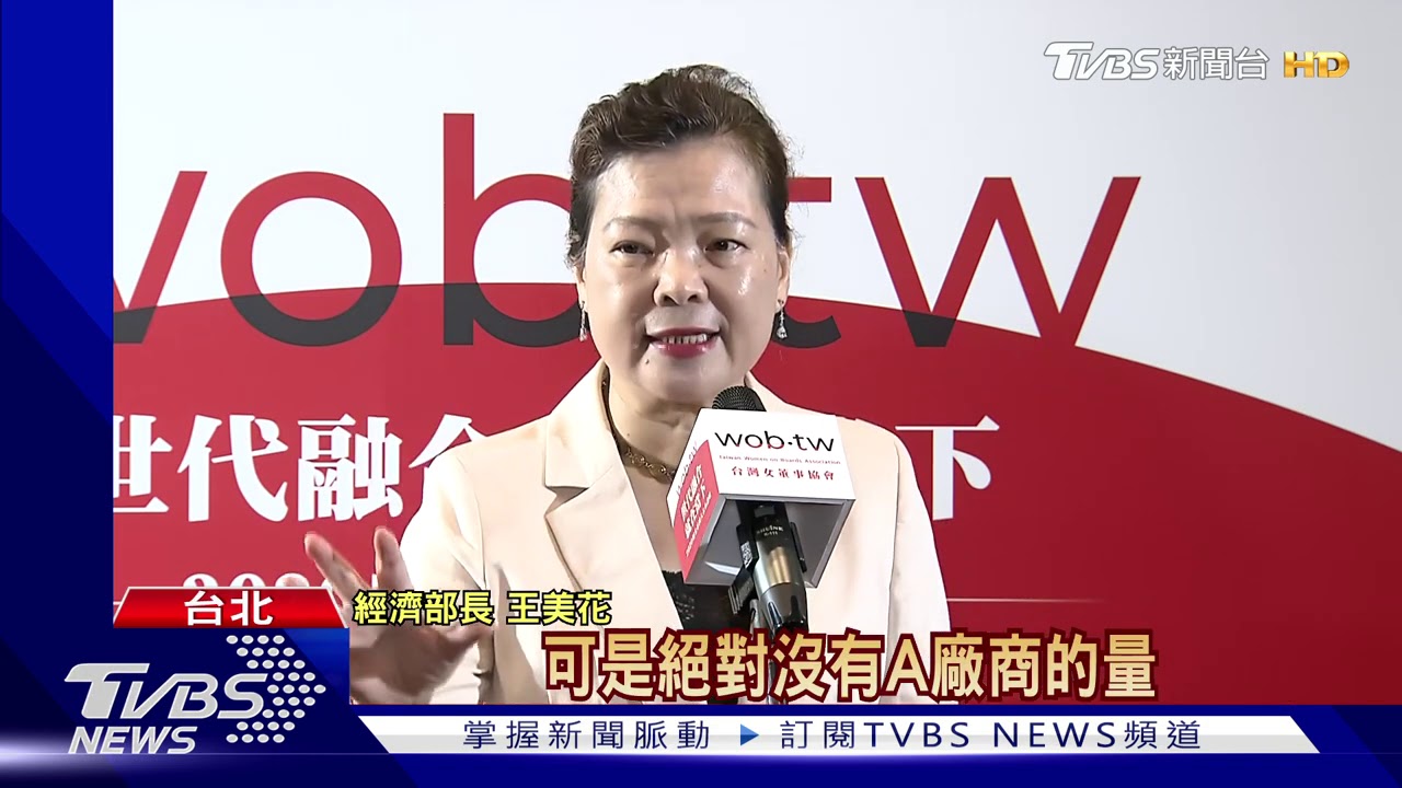 加利錯推「工讀生、他廠、政府」 王美花:害群之馬