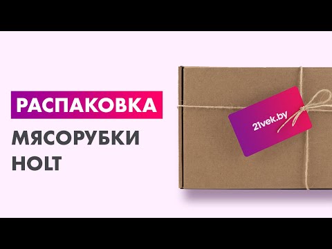 Миниатюра изображения товара Мясорубка электрическая Holt HT-MG-008 (серебристый)