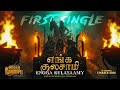 Veera Karrupu Engga Kulasaamy Lyrical Kash Villanz Musical Turbogaana Thanesh Perrabu