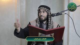 صورة الانقلاب على العقب، الشيخ خباب الحمد