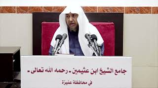 13- شرح دليل الطالب كتاب الصلاة ‌‌‌‌فصل فيما يكره في الصلاة - 22 جمادى الآخرة 1444هـ image