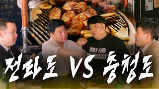 Download lagu 형님 충청도 조폭이랑 전라도 웨이터 누가 여자 더 잘 꼬셔요? mp3