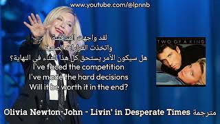 Olivia Newton-John - Livin' in Desparete Times (1983) مترجمة