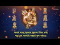 VASTU Shanti Mantra Chant | वास्तु शांति मन्त्र पूजन | Remove All Home Negativ