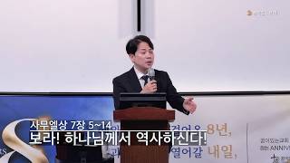 보라! 하나님께서 역사하신다!
