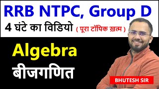 Best video on Algebra for RRB NTPC Group D Railway exams Math