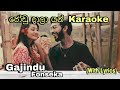 Joodu Daala Yan ජෝඩු දාලා යන් Karaoke Gajindu Fonseka Without Voice With Lyric