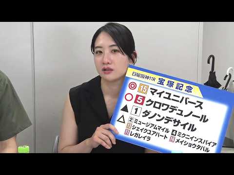 【宝塚記念】本命爆笑田中さんの本命◎マイユニバース!まりえさんも!大久保先生 本命◎ミュージアムマイル、キャプテン渡辺 本命◎タガノデュード