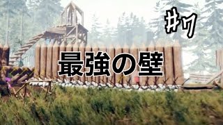 【TheForest】鉄壁の壁を作ります
