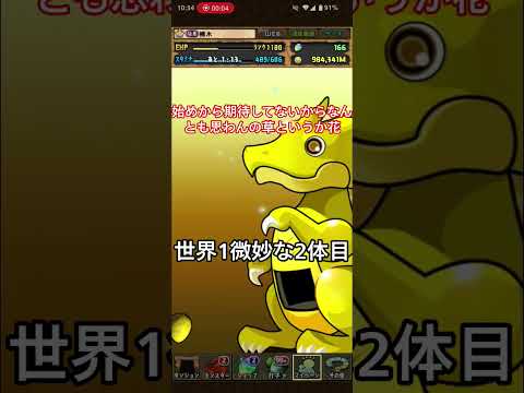 「パズドラ新ガチャ！石温存期間の神引き攻略法」